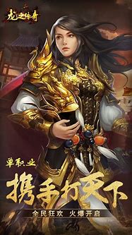 烈火传奇破解版下载