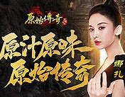 原始传奇华为版本下载