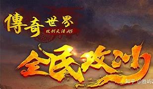 传奇3百宝箱破解版下载