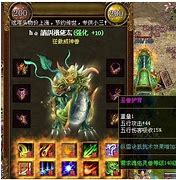 关于传奇“私服”的相关案例