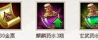 轩辕传奇2充值排行榜